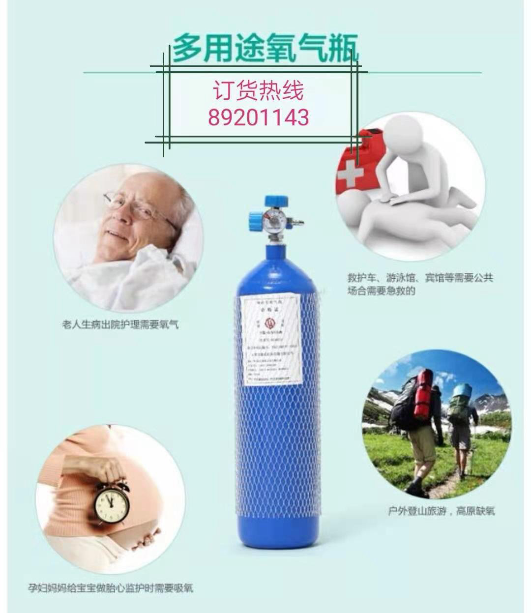 医用氧气配送